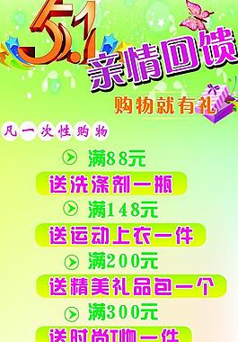 五一海報(bào)圖片