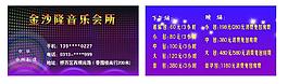 ktv名片圖片