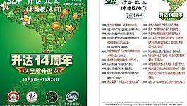 木板宣傳單圖片