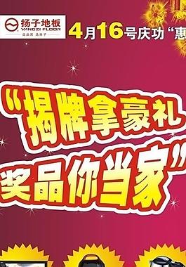 活动展架图片