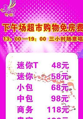 ktv海報圖片