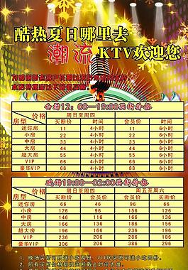 ktv背景圖片