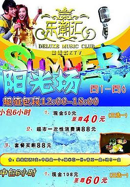 ktv展架圖片