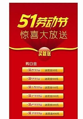 五一海報(bào)圖片