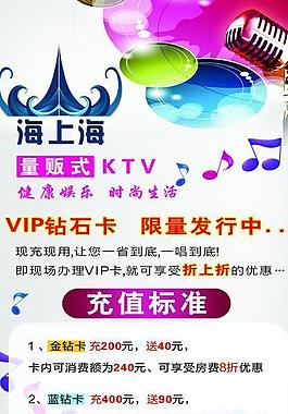 ktv 展架圖片