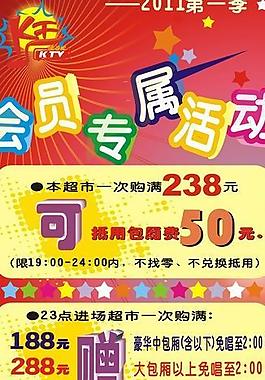 ktv展架圖片