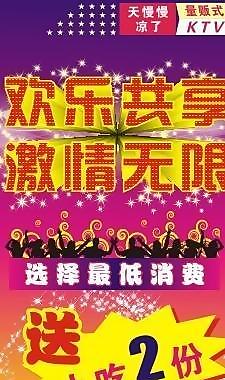 ktv展架圖片