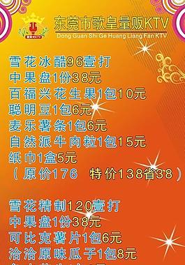 ktv展架圖片