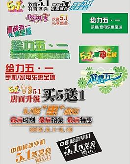 五一 字體圖片