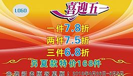 五一宣傳圖片