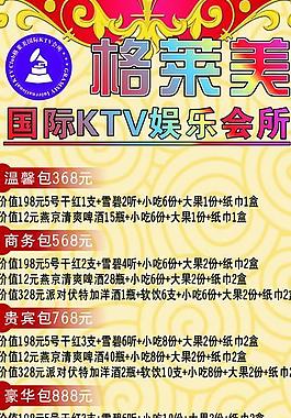ktv展架圖片
