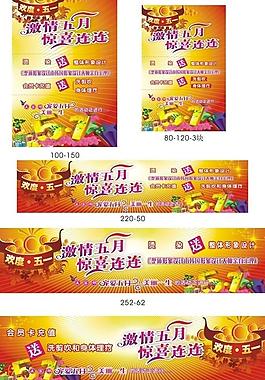 歡慶五一圖片