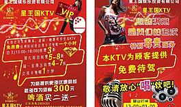ktv海報圖片