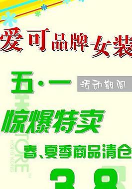 五一活動(dòng)圖片