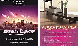 菲林格爾dm單圖片