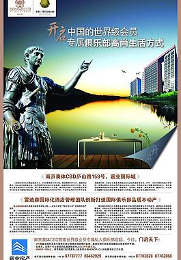 俱樂(lè)部高尚生活方式圖片