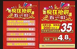 五一海報(bào)圖片