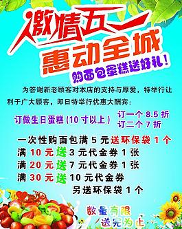 五一海報(bào)圖片