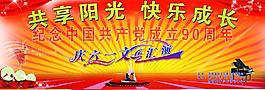 文藝晚會圖片