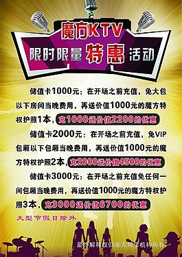 ktv海報圖片