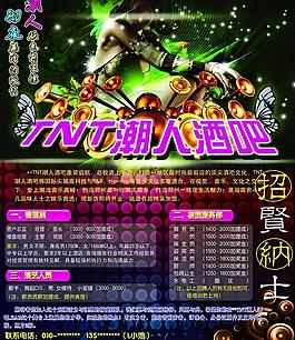 酒吧ktv圖片