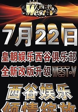 ktv海報圖片
