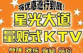 ktv海報(bào)圖片