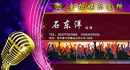 ktv 名片圖片