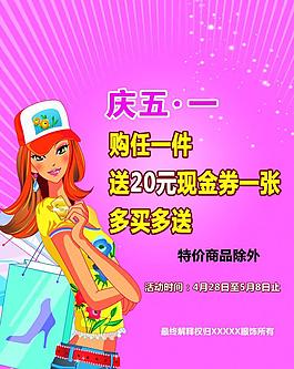 慶五一海報圖片