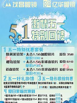 五一清涼海報(bào)圖片