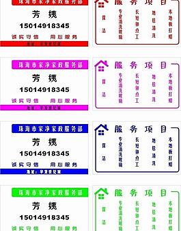 家政服務圖片