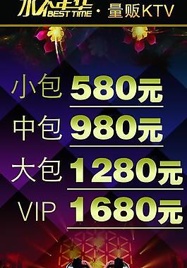 ktv展架圖片