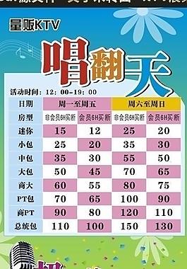 ktv展架圖片