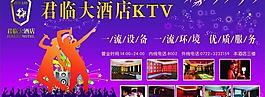 ktv宣传图片