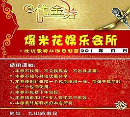 ktv名片圖片