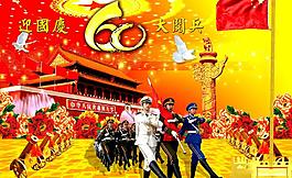 國慶圖片