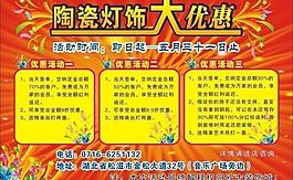 五一大優惠圖片