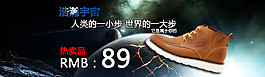 鞋子促销海报