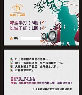 ktv卡片圖片