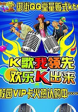 ktv 展架圖片