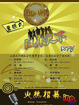 ktv 海報圖片