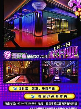 ktv海報(bào)圖片