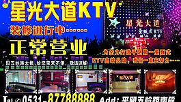 ktv廣告圖片