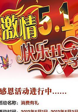 五一活動展架圖片