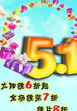 五一展架图片