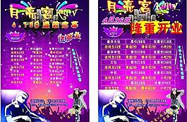 ktv海報(bào)圖片