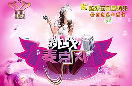 ktv海報圖片