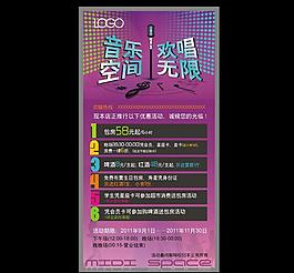 ktv海報圖片