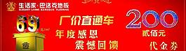 代金券圖片