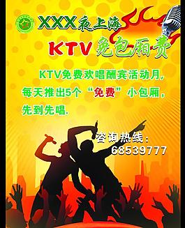 ktv水牌圖片